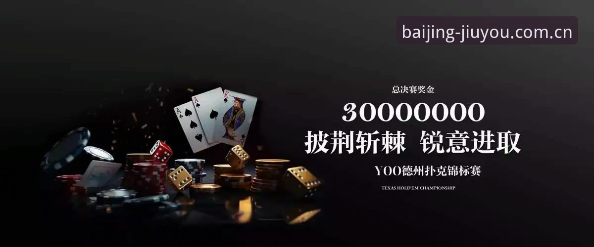 九游娱乐平台·百景挑战深度评测：同类棋牌平台替代iOS版，谁是真正的赛博赌场突围者？